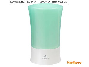 �r�N���򐅊�2 MFH-V92-G(�O���[���j�[���P���y���������z�y�|�C���g10�{�z