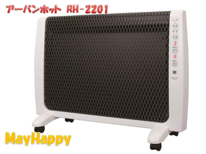 楽天市場】◇ゼンケン暖房機◇ゼンケン、アーバンホット〔RH−2201 