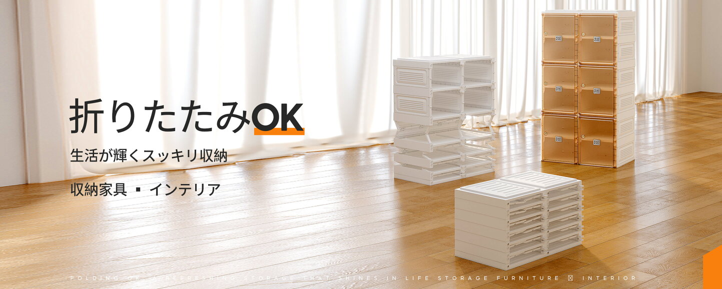 楽天市場 | Mayi Box - 折りたたみ収納家具専門店