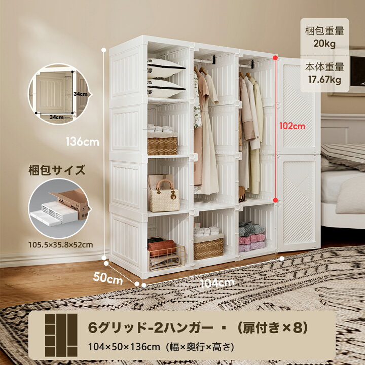 9%割」 【幅104*高さ136cmホワイト扉】ワードローブ クローゼット 一体  