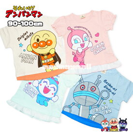 【200円OFFクーポン配布中】＼お買い物マラソン最大P47倍／アンパンマン 半袖 Tシャツ パネルプリント綿 90 95 100 サイズ ベビー キッズ 子供 子ども キャラクター 名前タグ 春 夏 秋 幼稚園 保育園 男の子 女の子 あんぱんまん だだんだん ドキンちゃん コキンちゃん