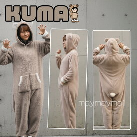 ＼ポイント最大41倍!!クーポン無くなり次第終了11/16まで／アニマル着ぐるみ パジャマ ふわふわ アニマル うさぎ クマ ネコ ふわふわ あったか 長袖 前開き ジップ式 レディース メンズ 男女兼用 部屋着 ルームウェア ハロウィン クリスマス イベント 仮装 キグルミ