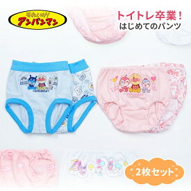 アンパンマン ショーツ ブリーフ 2枚組 綿100% キッズ 下着 パンツ 男の子 女の子 ネームタグ付き なまえが書ける 90 95 100cm キャラクター バイキンマン ドキンちゃん コキンちゃん インナー