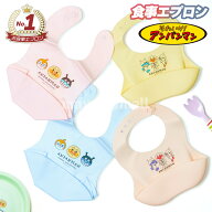 ＼マラソンクーポンあり／ アンパンマン 食事エプロン 立体ポケット シリコン 食べこぼし 女の子 男の子 …