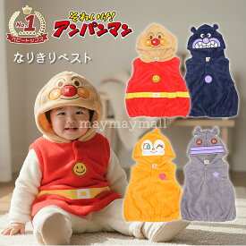 ＼楽天お買い物マラソン開催中／アンパンマン なりきり ベスト 子供用 フリース 90 95 100 ドキンちゃん ばいきんまん だだんだん 防寒 ハロウィン クリスマス プレゼント 変身ベスト 変身着ぐるみ スリーパー 子ども 服 あったか