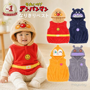 アンパンマン なりきりベスト ハロウィン 仮装 子供 衣装 コスプレ 90 95 100cm バイキンマン ドキンちゃん
