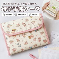 アンパンマン 母子手帳ケース じゃばら 大容量 カード9枚収納 ファスナーポケット2つ ペン差し マルチケ…