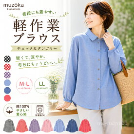 ブラウス チェック ダンガリー レディース 長袖 袖口ゴム 丸襟 UV 紫外線対策 半ゴム Mサイズ Lサイズ LLサイズ 大きいサイズ 大きめ チェック 格子柄 農作業 草木かぶれ防止 軽作業 おしゃれ 畑 ワークシャツ