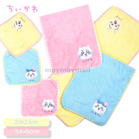 ＼楽天お買い物マラソン開催中／ちいかわ グッズ タオル マイクロファイバー フェイスタオル ハンドタオル ハンカチタオル キャラクター ハチワレ うさぎ かわいい 刺繍 ふわふわ 速乾 抗菌 防臭 吸水 chiikawa アップリケ マイクロタオル