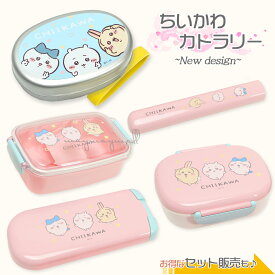 ＼8/14(木)13時までのご注文で即日発送／ちいかわ ランチボックス アルミ 新作 弁当箱 箸 弁当用箸 トリオ セットトリオセット 抗菌 日本製 ハチワレ うさぎ かわいい ランチ グッズ 引フタ 箸箱セット 大人 女子 子どもブルー 入園 入学 新学期