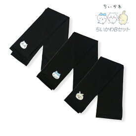 ＼本日0のつく日!!楽天お買い物マラソン最終日／夏物SALE アームカバー ちいかわ 冷感 UVカット モフサンド キャラクター 55cm ロング レディース フリーサイズ ハチワレ うさぎ かわいい 紫外線対策 腕カバー 自転車 ガーデニング 夏用 mofusand