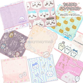 【送料無料】ちいかわ ハンドタオル 25×25cm 刺繍 ガーゼタオル かわいい 綿100 コットン100 アップリケ刺繍 キャラクタータオル 吸水 タオルハンカチ ギフト プレゼントにも最適 可愛い ミニタオル