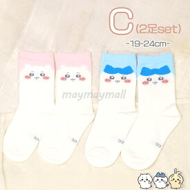 ＼ポイント4倍！本日0のつく日！／ ちいかわ 靴下 セット スニーカー丈 ソックス 15-20cm 19-24cm 23-25cm レディース キッズ オリジナル 組み合わせ 2足 3足 4足 5足 キャラクター アニメ 漫画 親子 ペア くつ下 モモンガ くりまんじゅう ラッコ