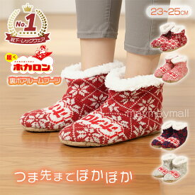 【送料無料】ホカロン ルームブーツ 裏ボア レディース 裏起毛 シューズ あったか すべり止め ルームソックス 靴下 ロゴ レトロカラー 23 24 25cm 防寒 冷え ほかろん 暖かい くつ下 ふわふわ 室内履き