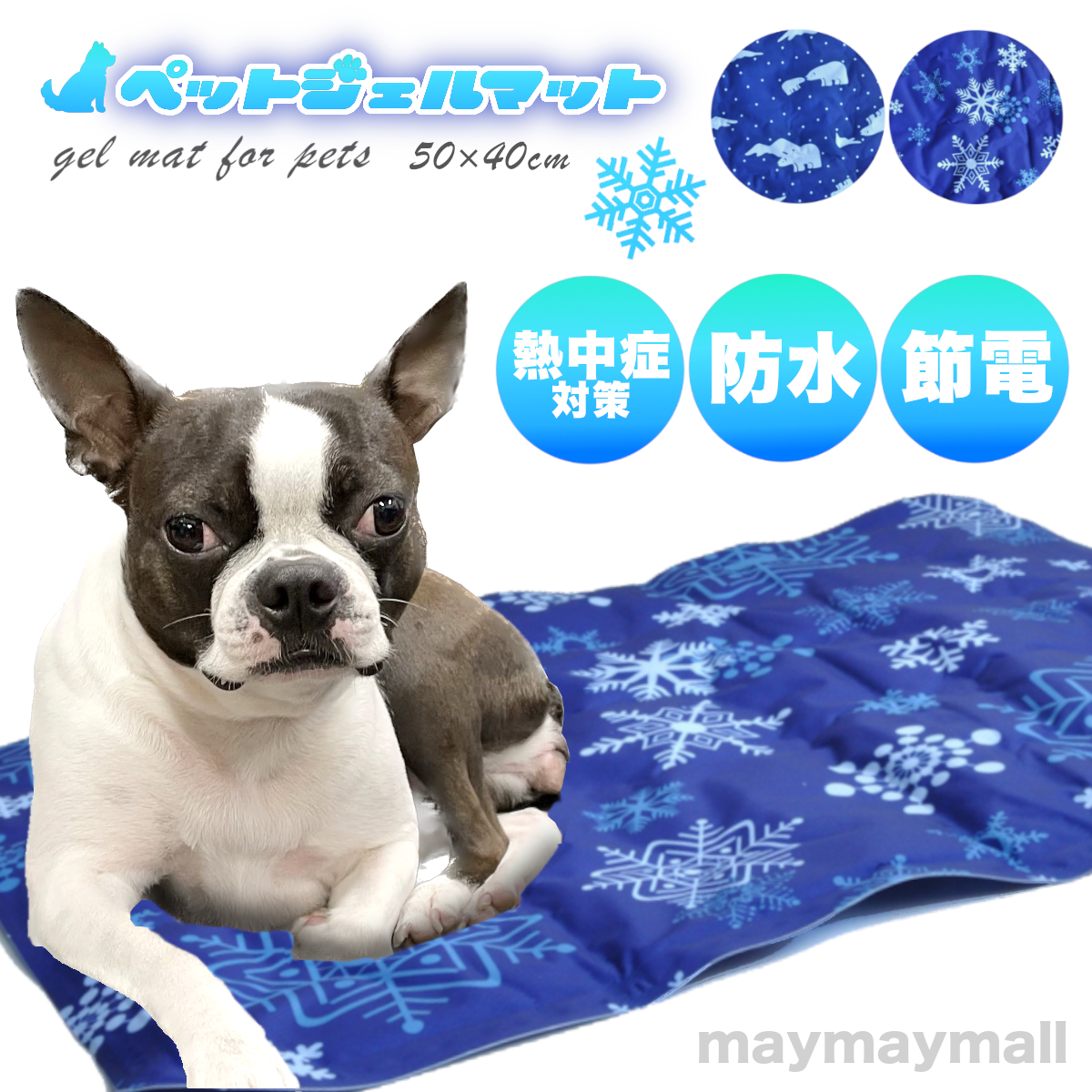 犬用ベッド マット 床材 ジェルマットの人気商品・通販・価格比較
