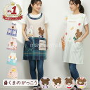 【送料無料】くまのがっこう ジャッキー エプロン 保育士エプロン 新作 絵本 刺繍 保育士 幼稚園 保育園 先生 レディ…