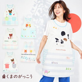 くまのがっこう ジャッキー エプロン 保育士エプロン 新作 絵本 刺繍 保育士 幼稚園 保育園 先生 レディース フリーサイズ チュニック キャラクター かわいい おしゃれ ギフト 2026 春夏 人気 動物 ルルロロ