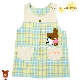 ＼本日5のつく日！お買い物マラソン最終日／エプロン くまのがっこう 保育士 ジャッキー キャラクター レディース 幼稚園 先生 かわいい おしゃれ ポケット付 絵本 2024 秋冬 新柄 刺繍 アップリケ 人気 新作 保育士エプロン