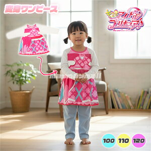 �y���������z�L�~�ƃA�C�h���v���L���A �ϐg�����s�[�X �� �Ȃ肫�� �L�~�v�� �V�� �v�����g ���̎q �v���L���A 100 110 120 130cm �L�����N�^�[ BANDAI �H�~ �ϐg�����s �L���A�A�C�h�� ���킢�� 