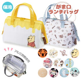 【送料無料】がま口 保冷 保温 バッグ ランチバッグ 保冷トート クーラーバッグ キャラクター お弁当箱入れ お弁当入れ 可愛い 小さめ グッズ スヌーピー レディース キッズ ランチトート