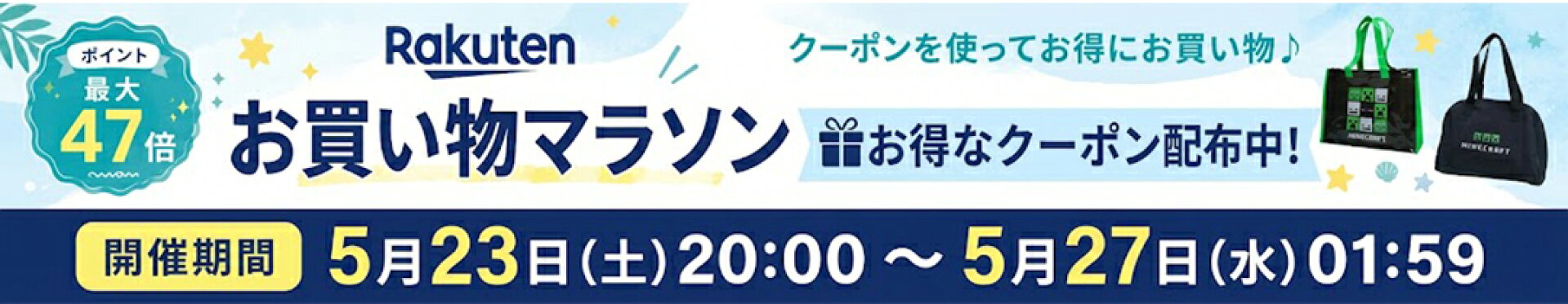 買い回りイベント