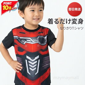 ギャバンインフィニティ なりきり 変身 Tシャツ 半袖 100 110 120cm 男の子 キャラクター 子供服 春夏 カットソー 部屋着 パジャマ ヒーロー 変身T