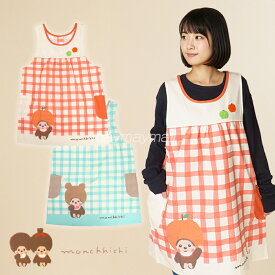＼本日5のつく日！お買い物マラソン最終日／エプロン 保育士 モンチッチ コラボ 古川紙工 新作 M L サンリオキャラクターズ monchhichi キャラクター かわいい キャラエプロン 幼稚園 保育園 介護 ハローキティ ペコちゃん もんちっち
