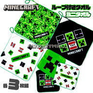 ＼クーポンあり！お買い物マラソン開催中／ マインクラフト タオル ミニタオル ループタオル 3枚セットお…