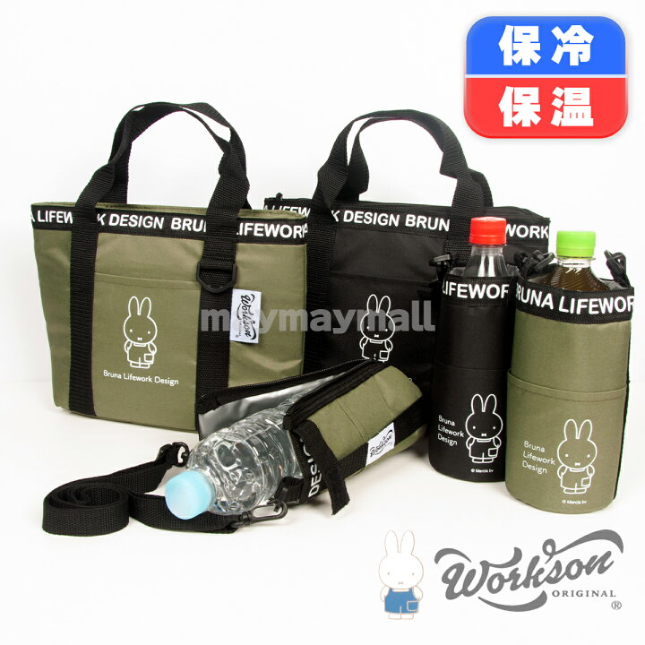 楽天市場】【送料無料】保冷 保温 ランチバッグ ペットボトルカバー 