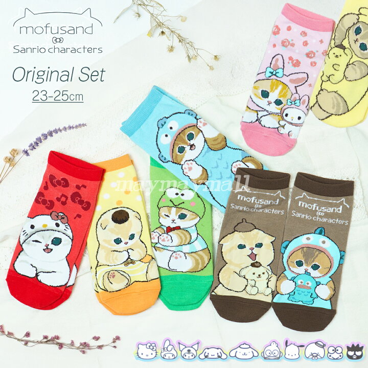 楽天市場】モフサンド サンリオ コラボ 靴下 セット mofusand ソックス 