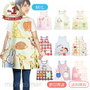 【送料無料】エプロン 保育士 ミッフィー 新作 M L 保育士エプロン プリント かわいい ギフト ミッフィ 動物 2つボタ…