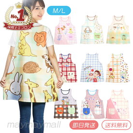 ＼本日5のつく日！お買い物マラソン最終日／エプロン 保育士 ミッフィー 新作 M L 保育士エプロン プリント かわいい ギフト ミッフィ 動物 2つボタン トムジェリ ぺこちゃん サンリオ ディズニー スヌーピー スージーズー ズートピア