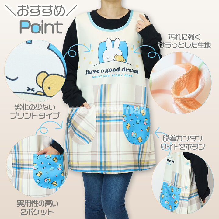 楽天市場】＼本日ポイント4倍／ エプロン 保育士 ミッフィー 新作 M L 