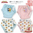 【送料無料】アンパンマン 4層 トレーニングパンツ 90 95 100cm キャラクター トイレトレーニング 2枚セット 男の子 女の子 綿 ポリエステル 防水 トイトレ ピンク ブルー トイトレパンツ 洗い替え 外出用 練習