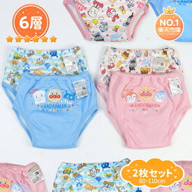 ＼クーポンあり！お買い物マラソン／ アンパンマン トレーニングパンツ 6層 2枚組 トイトレパンツ 80 90 95 100 110cm 男の子 女の子 トイレトレーニング 防水 おねしょ対策 キャラクター トイトレ 洗い替え 外出用