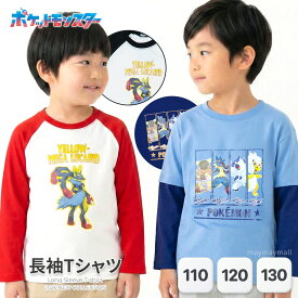 ポケモン 長袖Tシャツ キッズ ロンT 子供服 男の子 女の子 110 120 130 ルカリオ メガデンリュウ メガガルーラ メガアブソル レイヤード ラグラン メガ進化 ポケモン長袖 トップス キャラクター 2026