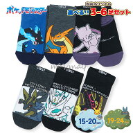 ポケモン 靴下 セット ポケットモンスター キッズ ソックス 男の子 子供 15-20cm 19-24cm 小学生 幼稚園 …