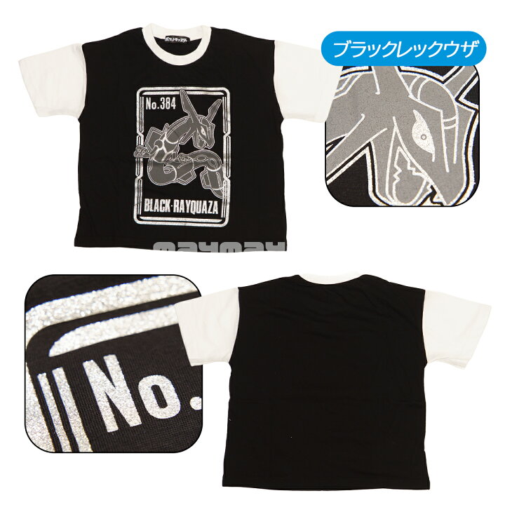 楽天市場】＼まとめ買い応援クーポンあり／ ポケモン 服 ビッグ T 