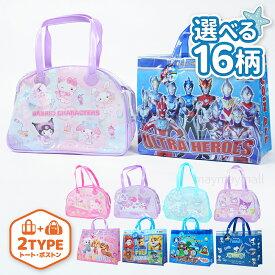 プールバッグ サンリオ キャラクター キッズ 女の子 男の子 ビニールバッグ トートバッグ ボストンバッグ キティ クロミ シナモ マイメロ スイミングバッグ 幼稚園 保育園 小学校 海 パウパト カービィ ウルトラ