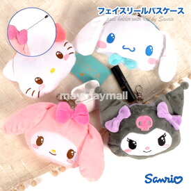 サンリオ パスケース リール付き キャラクター キティ マイメロ クロミ シナモロール 定期入れ カード入れ 小銭入れ リールパスケース 小物入れ ポーチ ぬいぐるみ シナモン 子ども キッズ 女の子