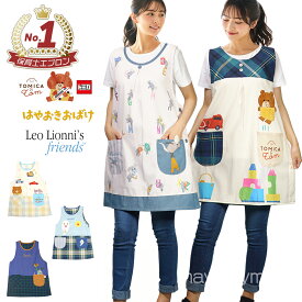 ＼本日5のつく日！お買い物マラソン最終日／エプロン 保育士 トミカとトム はやおきおばけ フレデリック レオレオニ 新作 レディース キャラクター トム チュー ML 無料ラッピング 保育士エプロン キャラエプロン 保育園 幼稚園 介護 サイドボタン 絵本