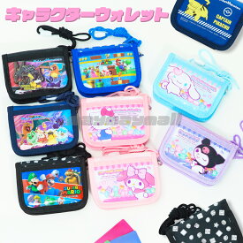 キャラクター 財布 キッズ ウォレット ネックストラップ 女の子 男の子 子ども 小銭入れ 二つ折り ポケモン ポケットモンスター スーパーマリオ サンリオ キティ マイメロ シナモン クロミ ひも付き 首かけ