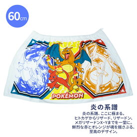 ポケモン 巻きタオル ラップタオル 60cm 80cm 100cm 綿100％ キッズ 子供 男の子 女の子 スナップ付き 着替え プール 海水浴 スイミング キャラクター レックウザ 六英雄 ピカチュウ リザードン