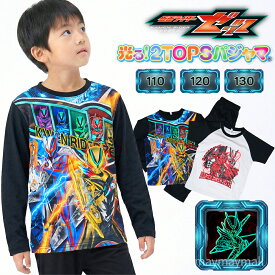 仮面ライダーゼッツ 光る パジャマ 長袖 半袖 上下セット 3点セット キッズ 男の子 110 120 130 蓄光 通年用 ピクミン