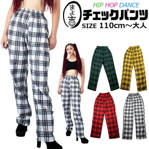 【最大8%OFFクーポン配布中】お買い物マラソン 送料無料 チェック ボトムス 女の子 男の子 キッズユニセックス イエロー 格子柄 S-XL 110cm 120cm 130cm 140cm 150cm 160cm 170cm 180cm 子供 ダンス衣装 ヒ