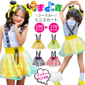 TXy_[XJ[g XJ[g OJXJ[g ̎q q LbY S CG[ p[v lIO[ sN 110cm`170cm _Xߑ qbvzbv_X `A XJ[g `AK