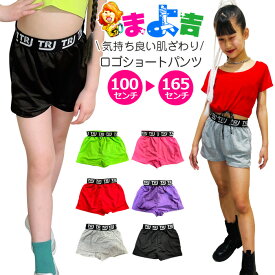 ハイウェスト ショートパンツ カラーパンツ スウェットパンツ ハーフパンツ 女の子 子供服 キッズ 春夏秋 ロゴ 無地 5カラー ネオンピンク ブラック ネオングリーン レッド パープル 100cm～165cm ダンス衣装 ヒップホップ 一部丈パンツ 短パン 男女兼用