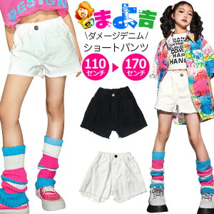 50OFF yzz yVX[p[SALE _[W fj V[gpc ̎q q LbY W[Y n ubN zCg 110cm 120cm 130cm 140cm 150cm 160cm 170cm _Xߑ qbvzbv _Xp