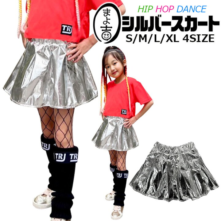 小学生ミニスカ 楽天市場】フレアスカート ミニスカート 女の子 子供服 キッズ 無地 シルバー 銀色 110cm〜170cm ダンス衣装 ヒップホップダンス チア  スカート チアガール 反射 光沢 ミニスカ ステージ衣装 小学生 中学生 高校生 体育祭 文化祭 アイドル衣装 コスプレ 春 夏 秋 冬 : ま ...
