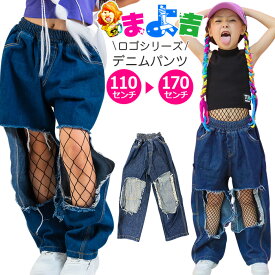 送料無料 デニムパンツ ハイウェスト クラッシュ ロゴ 女の子 男の子 子供服 キッズ ジーンズ デニム 110cm 120cm 130cm 140cm 150cm 160cm 170cm ダンス衣装 ヒップホップ ダボダボ ジーパン ダンスパンツ ガールズ イベント ステージ衣装 おしゃれ 個性的 韓国コーデ K-pop